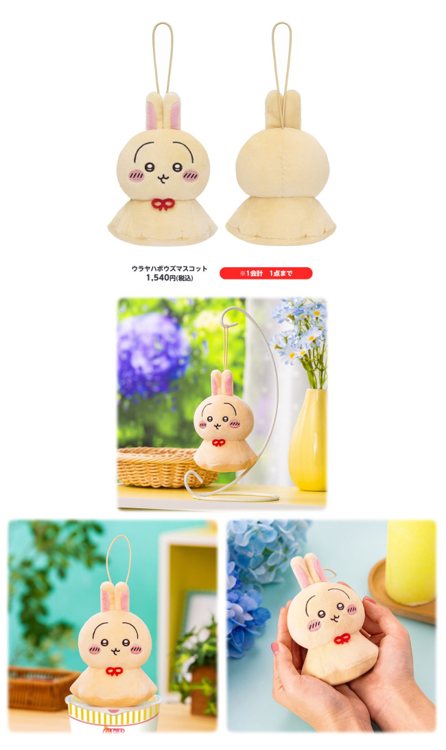 写真）京都駅で『ちいかわ』ポップアップ開催！ うさぎの“ウラヤハ