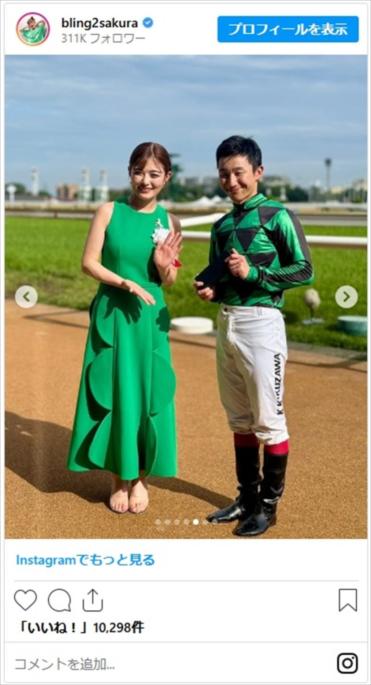 井上咲楽、グリーンのドレスで美スタイル全開「素敵なお姉様」「雰囲気変わっていい」