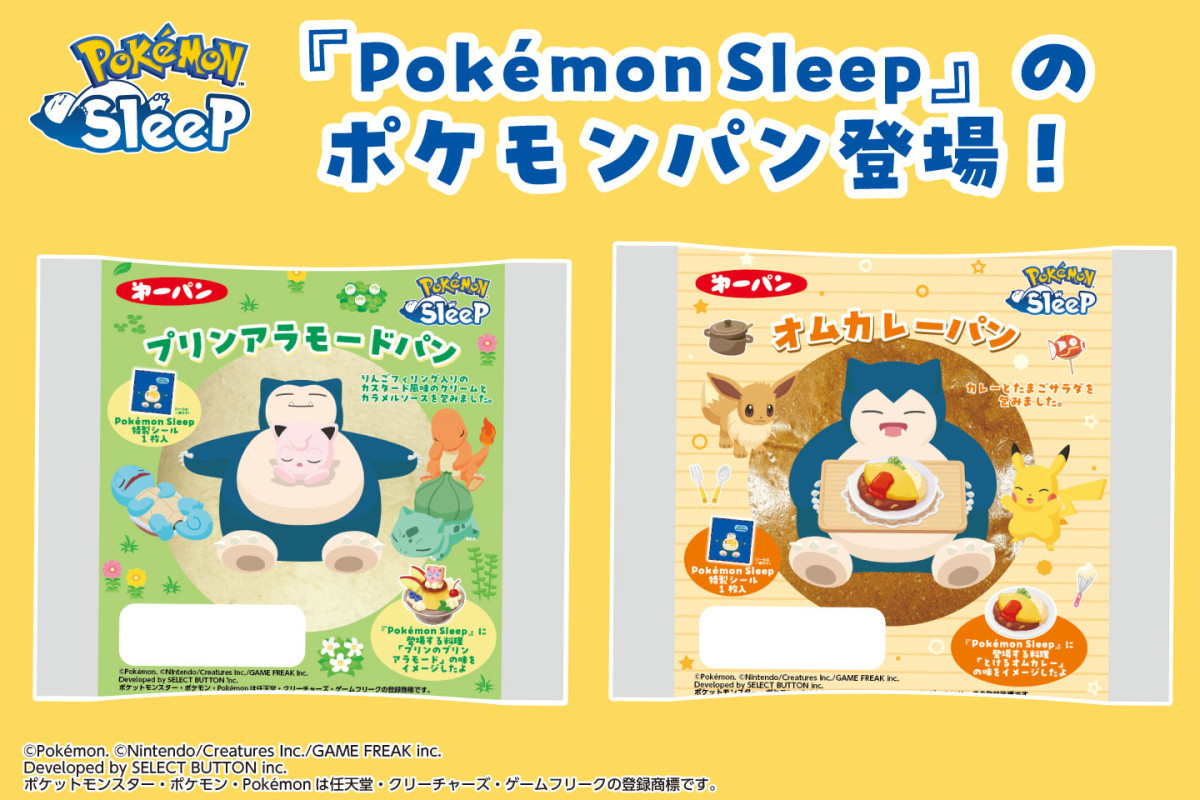 「ポケモンパン」20250627