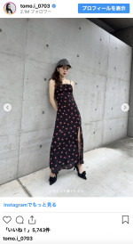 板野友美、キャミドレス姿を披露　※「板野友美」インスタグラム
