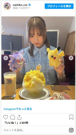 桃月なしこ、コメダ珈琲店のポケモンコラボへ　※「桃月なしこ」インスタグラム