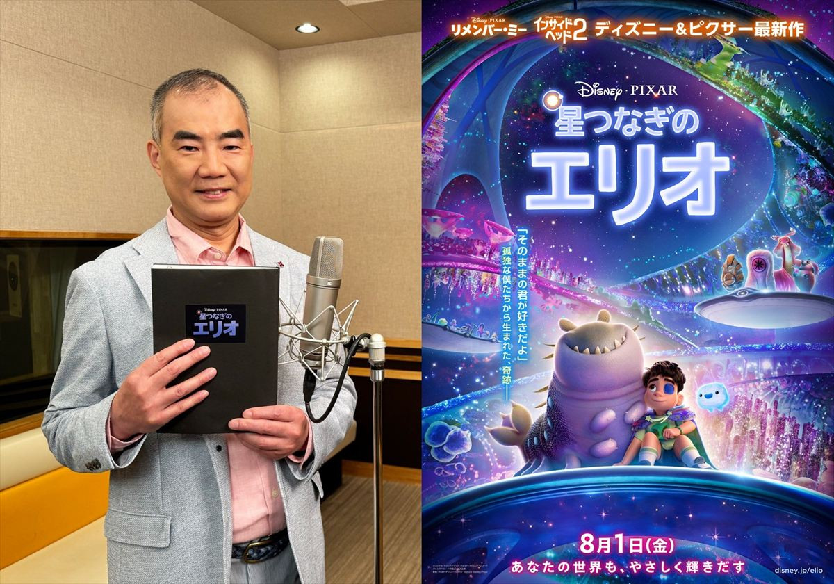 映画『星つなぎのエリオ』日本語吹替声優を務める野口聡一