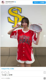 もうすぐ40歳と思えない！　篠田麻里子、美脚映えるベースボールルック　※「篠田麻里子」インスタグラム