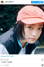 安達祐実、“幼さ”感じる個性派コーデを披露　※「安達祐実」インスタグラム