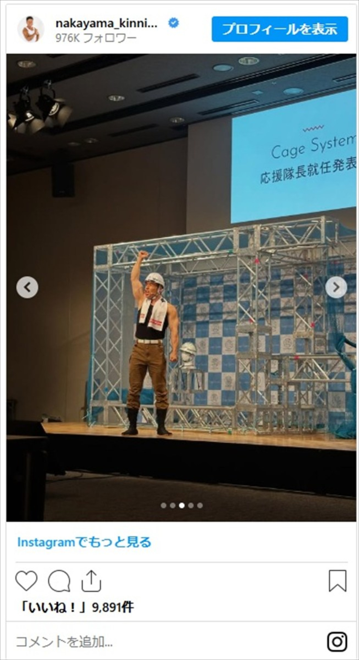 なかやまきんに君、人気漫画のコスプレが実写版すぎる「明日にでも現場入れそう」