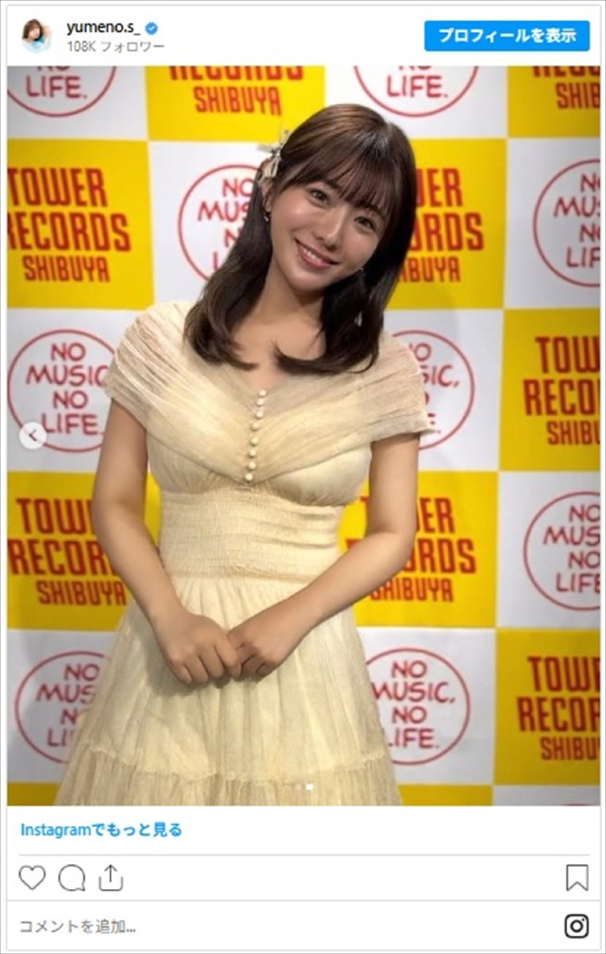 ”アナウンサー界最高峰の美ボディ”白戸ゆめののかわいさに反響「元気と癒しももらえました」