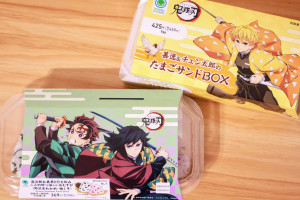 『鬼滅の刃』×「ファミマ」第2弾商品を実食！　たまごがゴロゴロ入ったサンドイッチは濃厚な味わい〈実物レポ〉