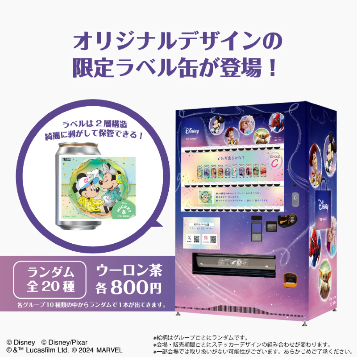 20250730 Disney THE MARKET 2025 in 日本橋三越本店