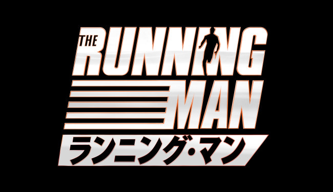 映画『ランニング・マン』ロゴ