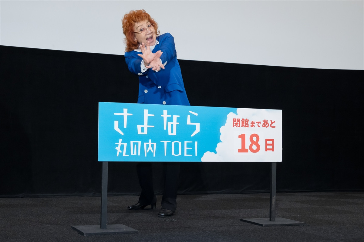 野沢雅子、丸の内TOEIで“最後のかめはめ波”放つも閉館に反対「おかしいですよ。こんな良い劇場を」