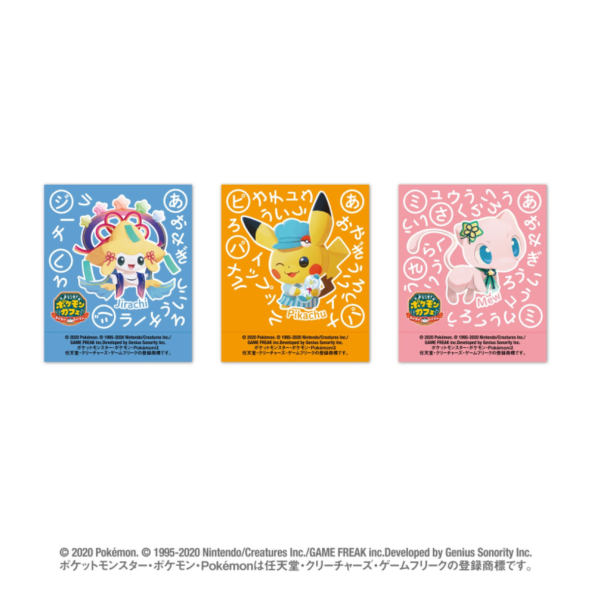 20250710 ポケまぜ　青柳ういろう