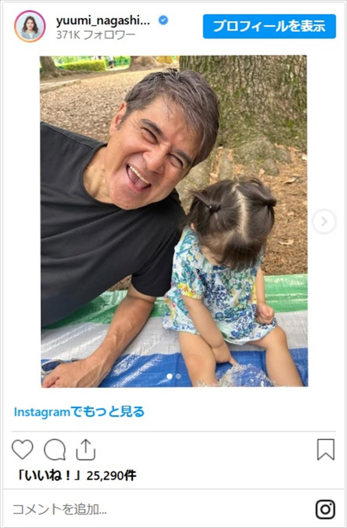 元フジテレビ・永島優美アナ、孫にデレデレの父・永島昭浩氏を激写「じいじ最高の笑顔」「可愛くてしゃあない」