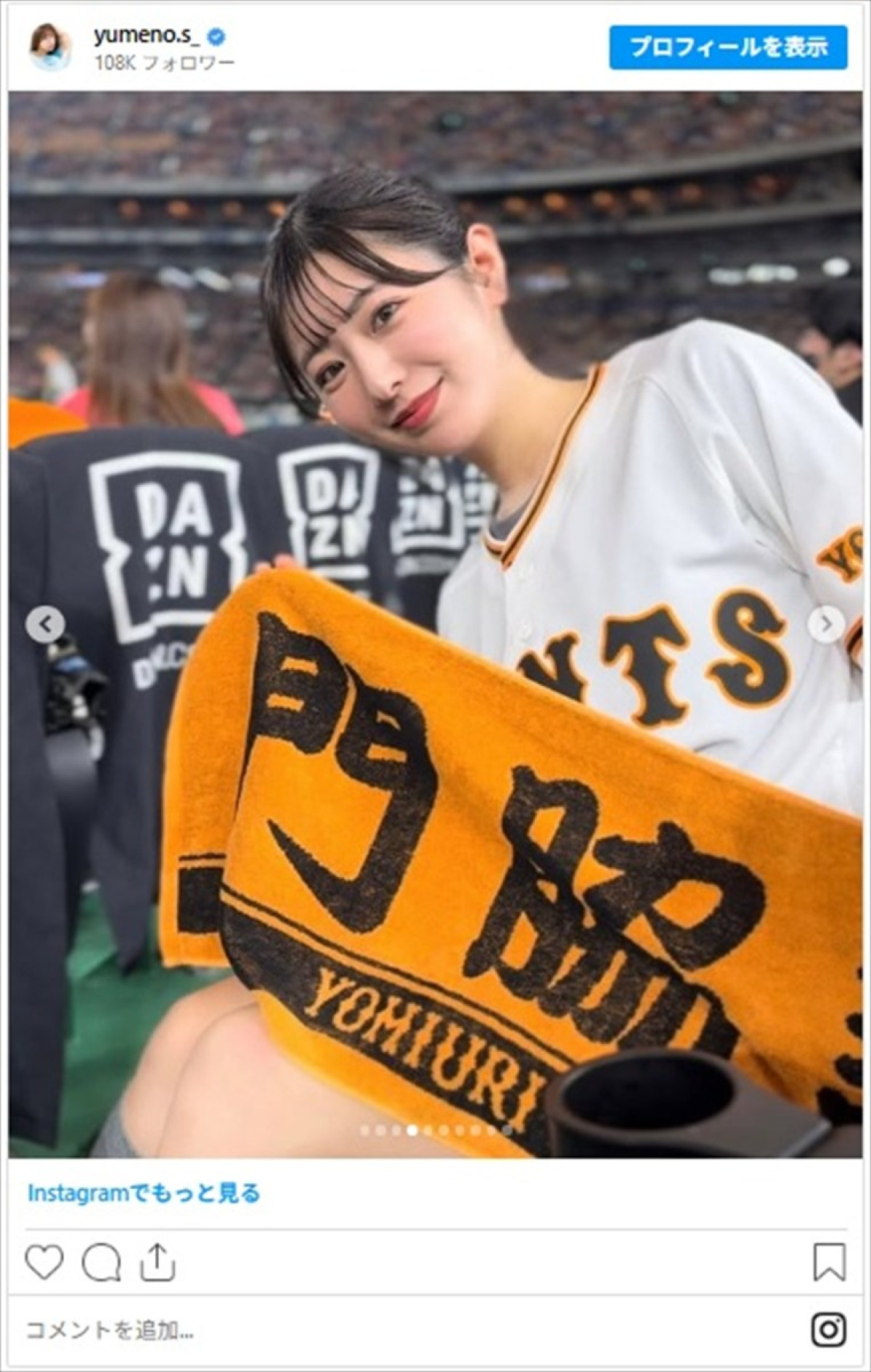 ”アナウンサー界最高峰の美ボディ”白戸ゆめののかわいさに反響「元気と癒しももらえました」