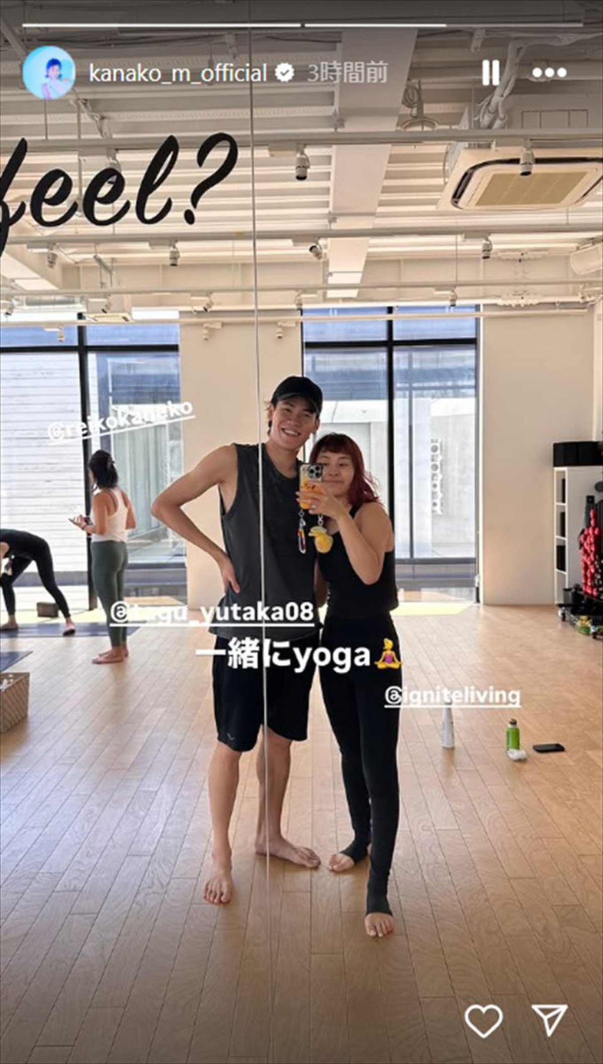 村上佳菜子、イケメン夫とヨガ満喫　美スタイル際立つウェアで魅了
