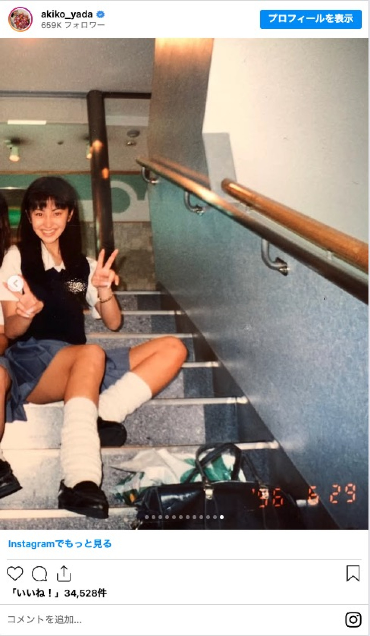 矢田亜希子、“スーパールーズソックス姿”に反響　現役高校生当時の写真も「懐かしいー！」「普通に高校生」