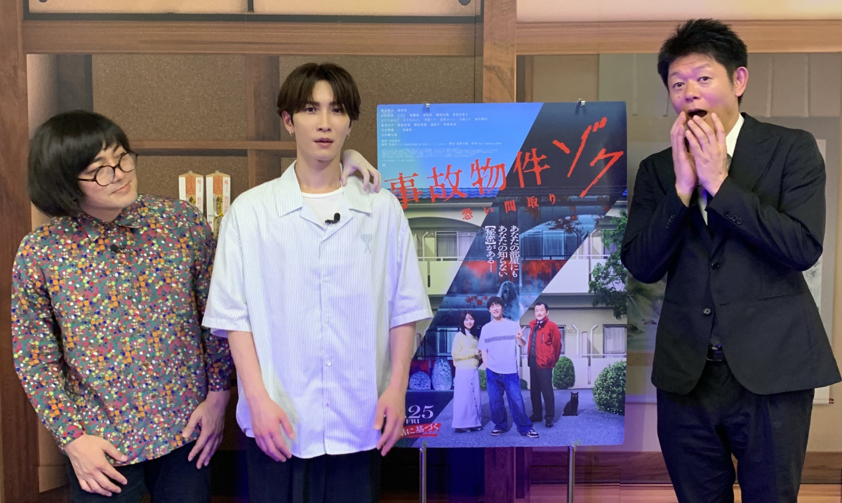 映画『事故物件ゾク 恐い間取り』渡辺翔太、YouTube「島田秀平のお怪談巡り」とコラボ！