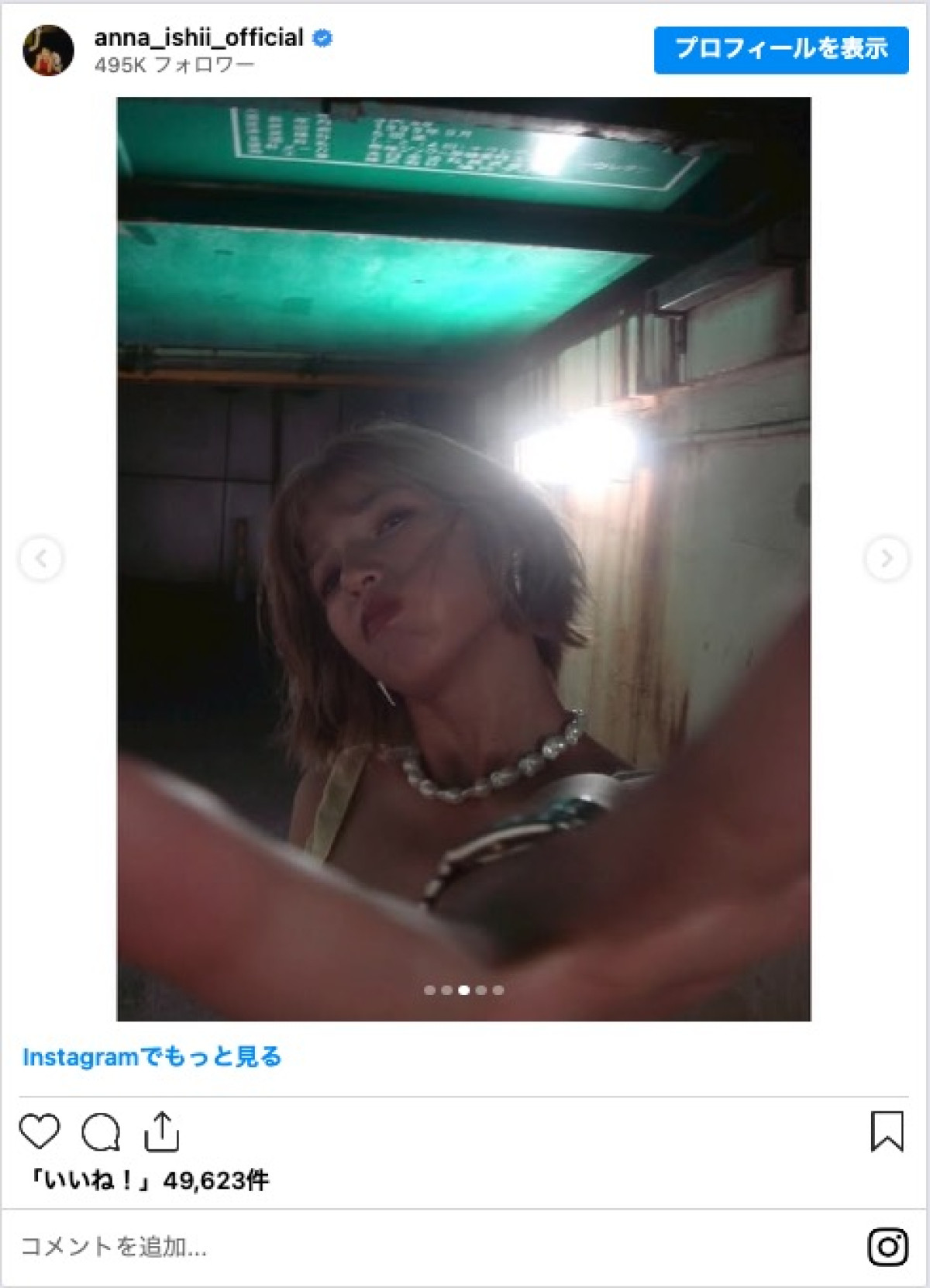 石井杏奈、ハイトーンカラーに大胆イメチェン　著名人から反響続々「可愛すぎ」