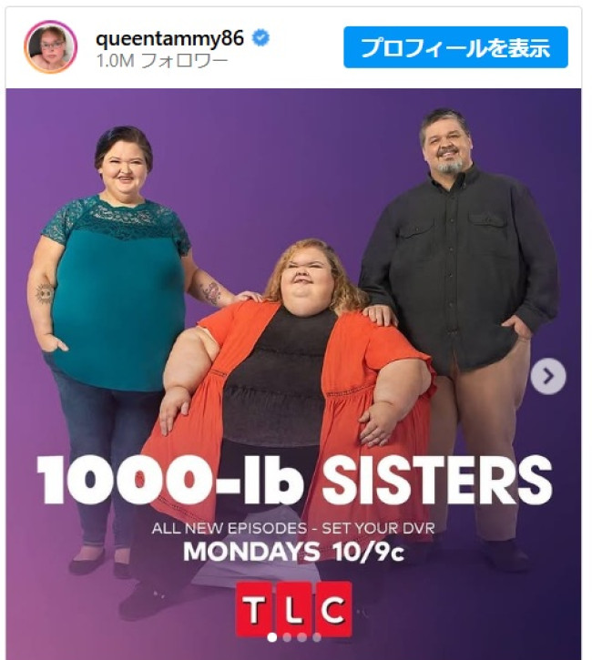 『450Kgのビッグシスターズ』出演のプラスサイズスターが激やせした新ルックを公開※「Tammy L Slaton」インスタグラム