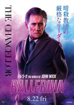 映画『バレリーナ：The World of John Wick』キャラクタービジュアル