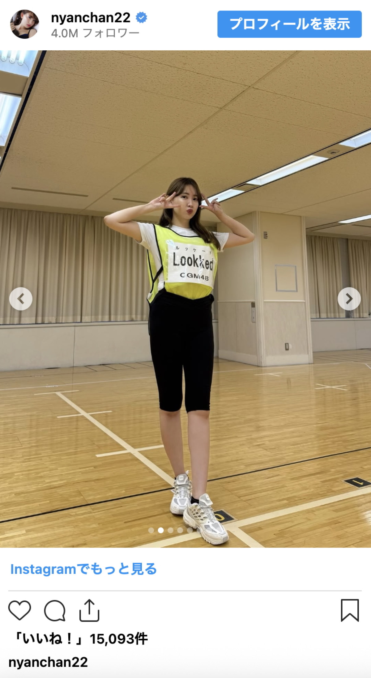 小嶋陽菜、スタイル際立つ姿に「痩せた？！」「めちゃくちゃかっこいい」の声