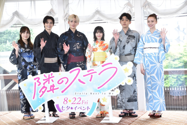 『隣のステラ』七夕☆(ステラ)イベントの様子