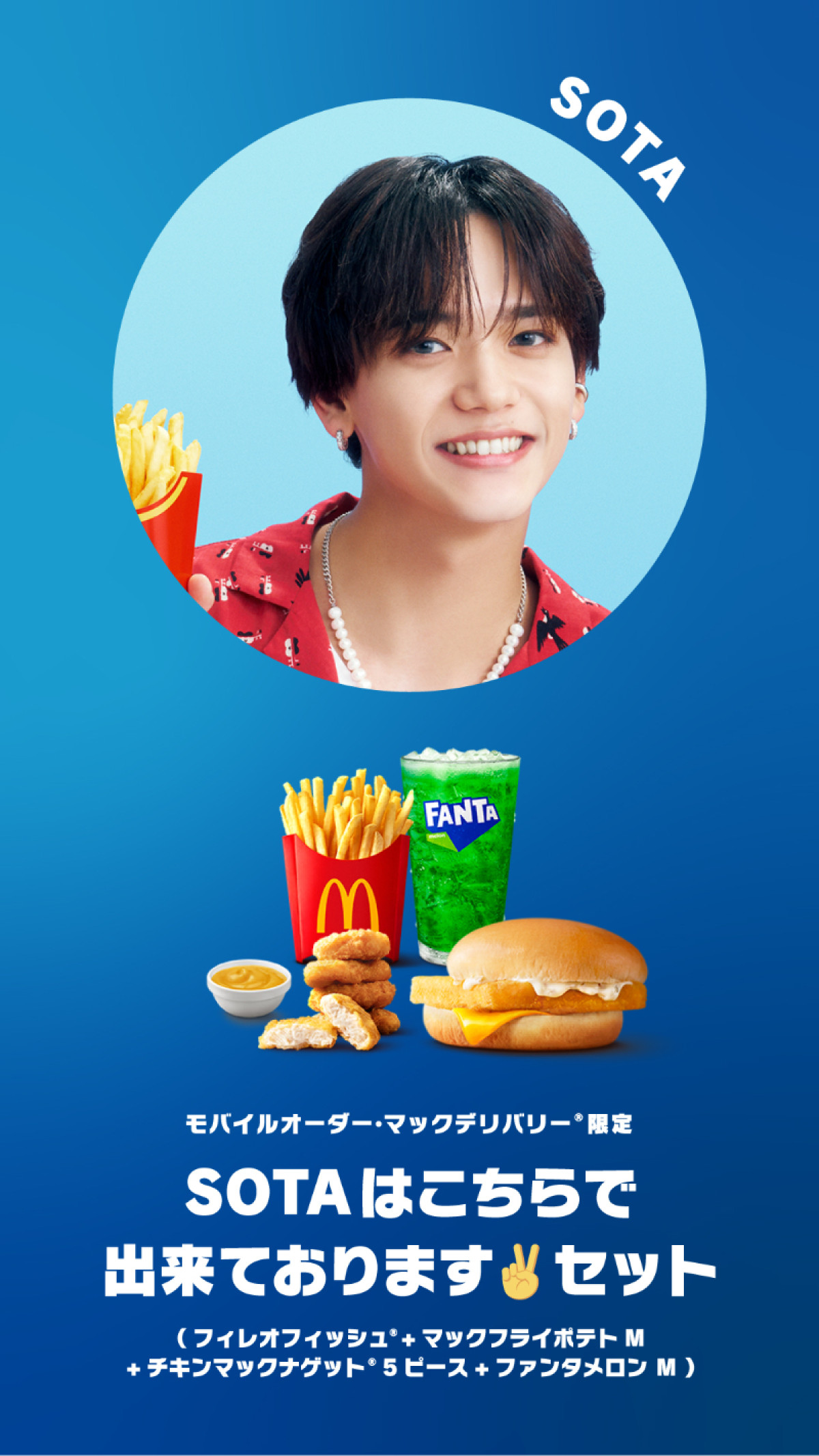 20250711 マクドナルド