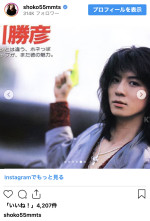 中川翔子の実父・中川勝彦さん　※「中川翔子」インスタグラム