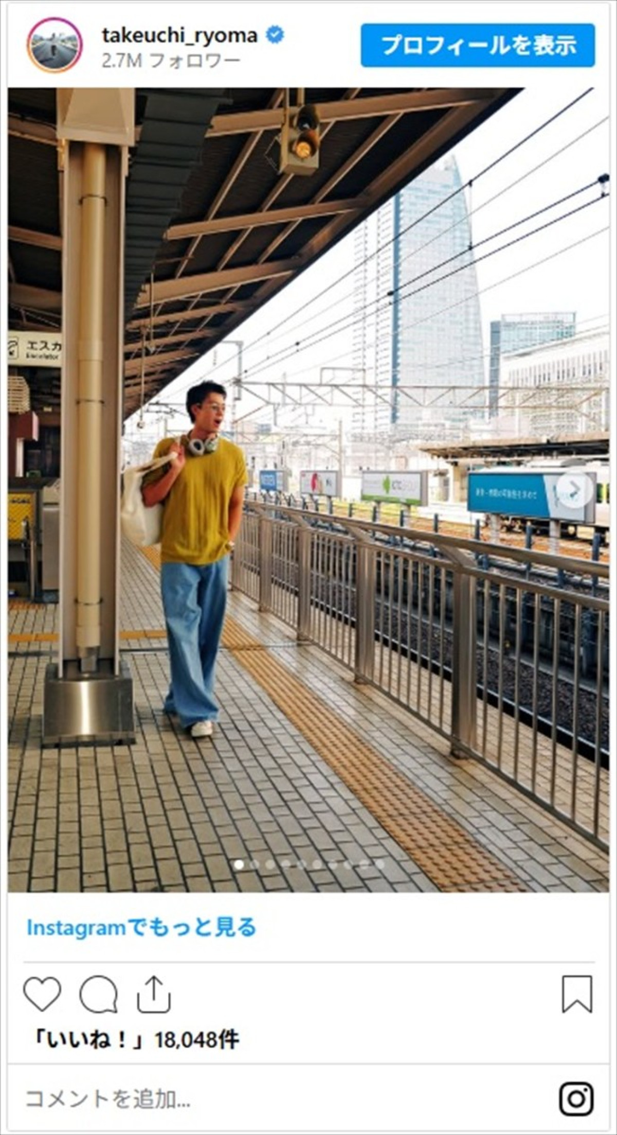 竹内涼真、オフ感あふれる最新ショットをネット絶賛「えぐいびじゅ」「まさかの名古屋に居る？」