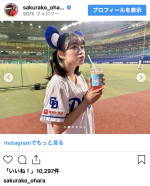 大原櫻子、名古屋バンテリンドームでの始球式オフショットを公開　※「大原櫻子」インスタグラム
