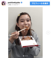 芳根京子、デコ出しでたこ焼きモグモグのレアカット　※「芳根京子」インスタグラム