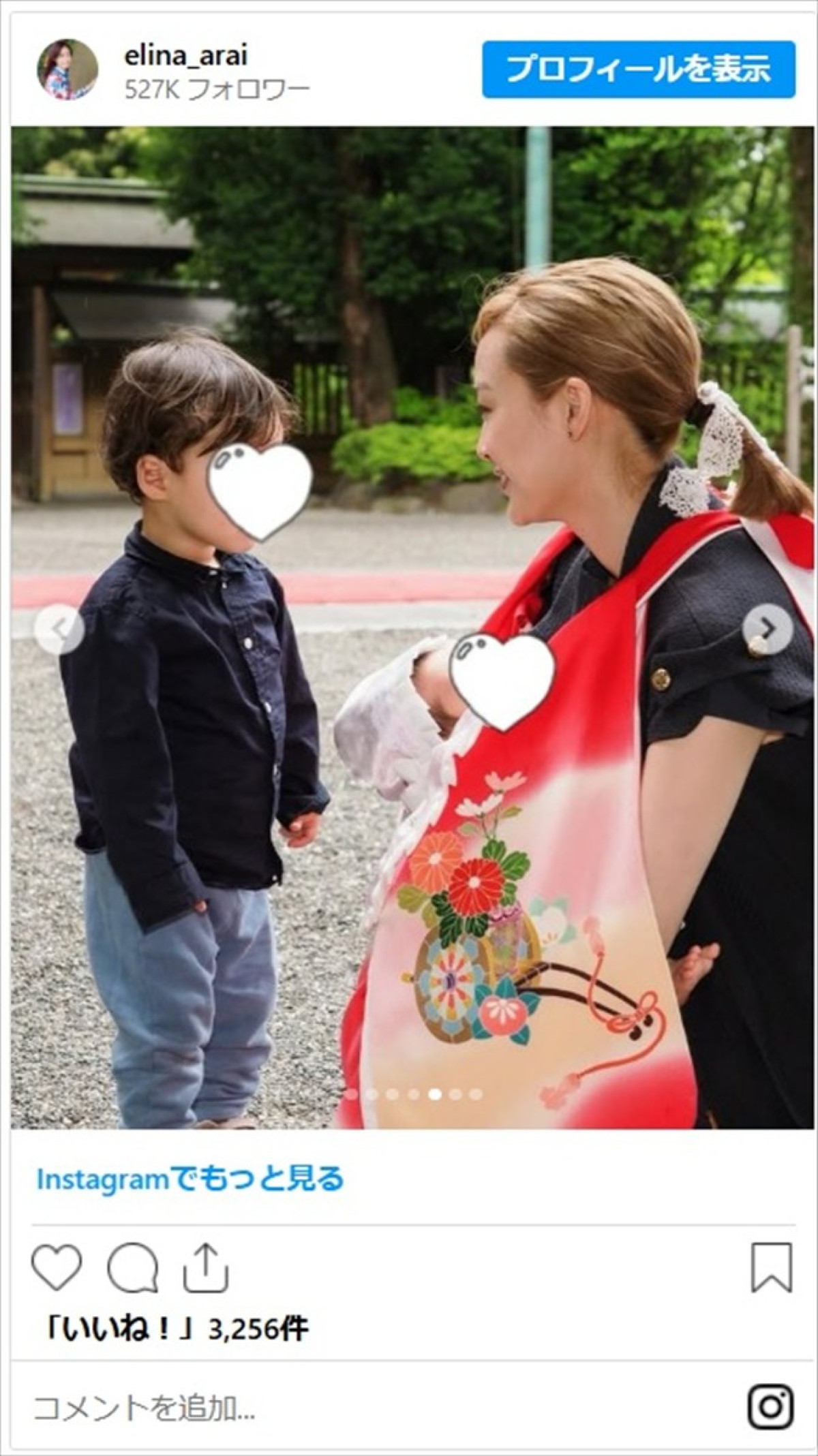 新井恵理那アナ、結婚式＆お宮参りの貴重な瞬間を比較「思い出が詰まって素敵」「どれもいい写真」