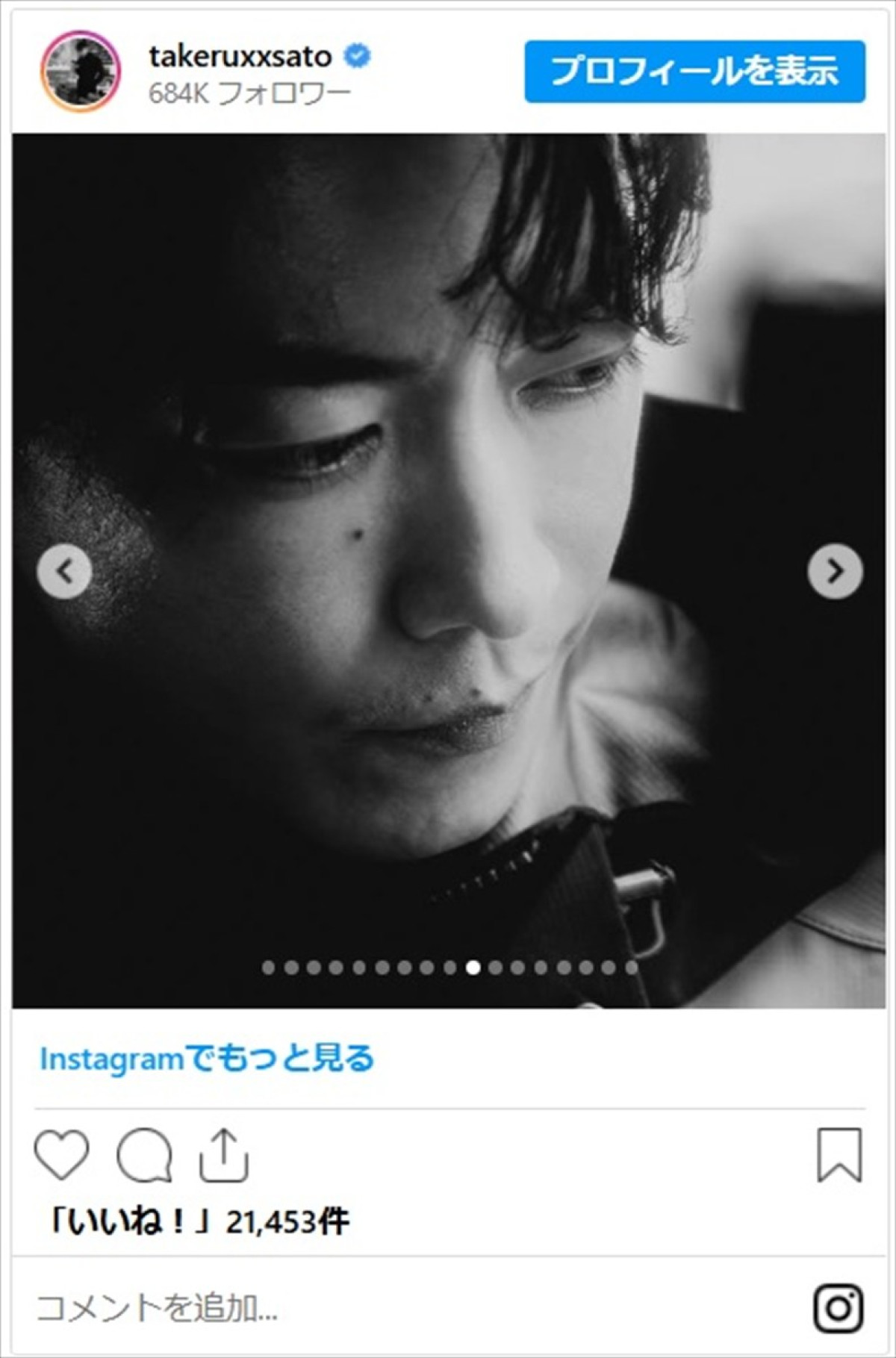 佐藤健、『私の夫と結婚して』オフショにファン大興奮「キュン死レベルやん」「おめめとっても綺麗」