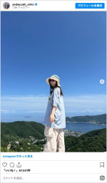 元乃木坂46・与田祐希、親友と熱海旅行へ　※「与田祐希」インスタグラム
