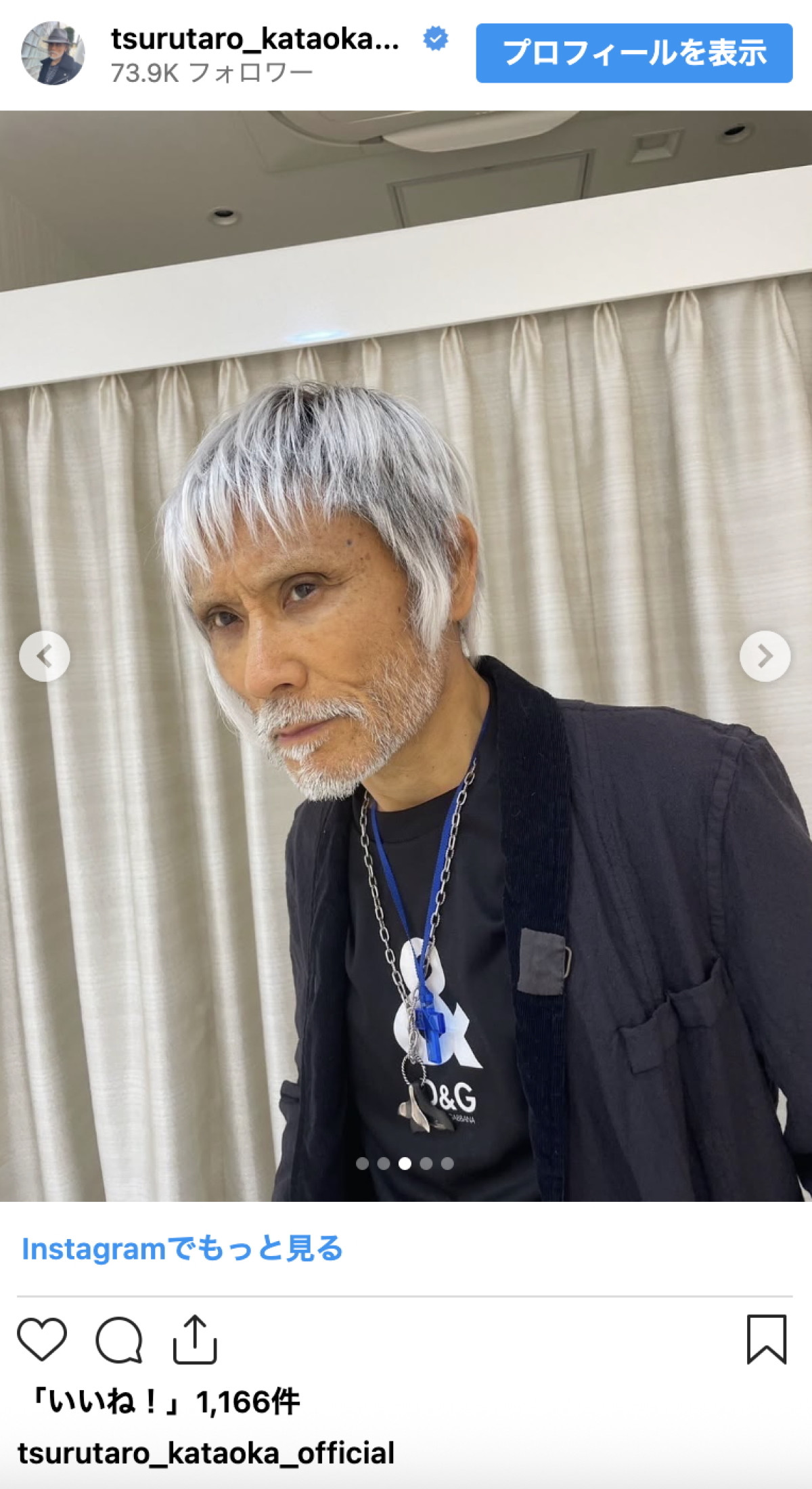 片岡鶴太郎、ウィッグでワイルドに激変　70歳とは思えない姿に「カッコいい」「凄く若々しくお似合いです」