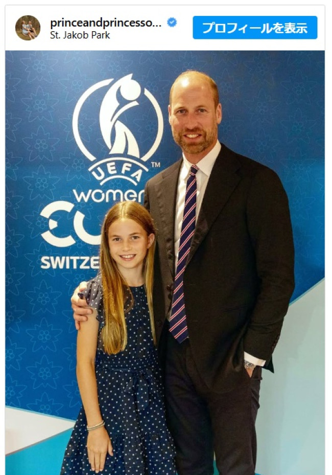シャーロット王女が英女子サッカー代表を観戦　初の海外試合＆SNS初サイン※「The Prince and Princess of Wales」インスタグラム