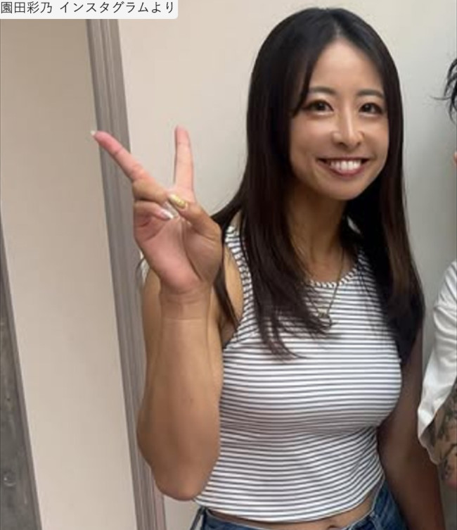 園田彩乃、近影 ※「園田彩乃」インスタグラム