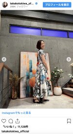 常盤貴子、ロングスカートのワンピースやアクセサリーを披露　※「常盤貴子」インスタグラム