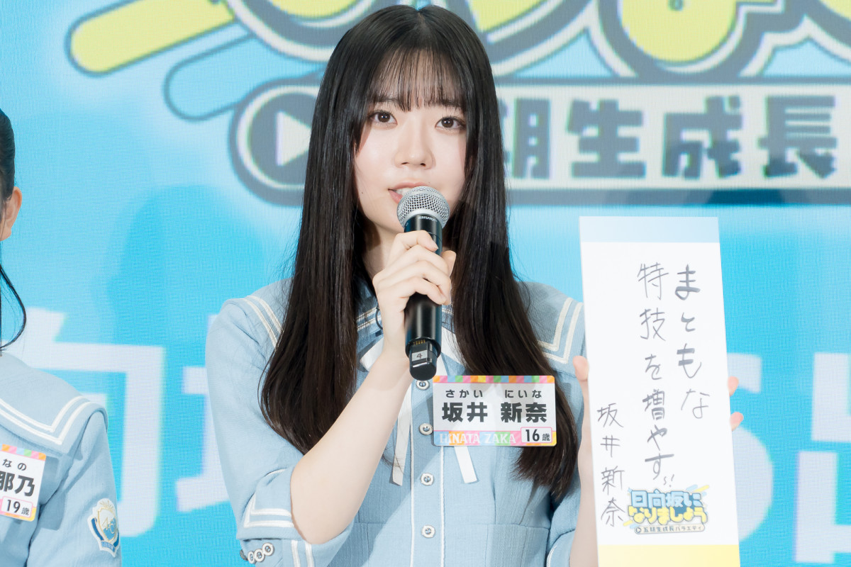 『日向坂になりましょう』がリニューアル　四期生から五期生へバトンタッチ