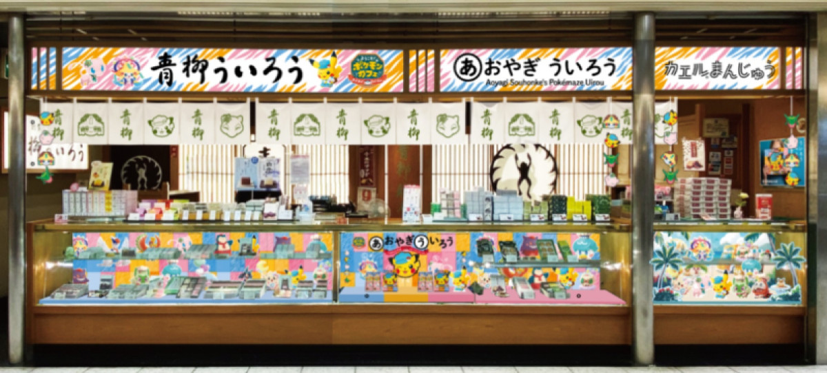 20250710 ポケまぜ　青柳ういろう