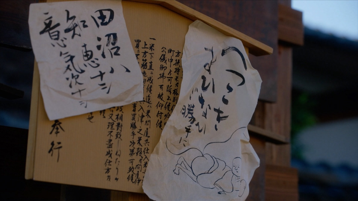 『べらぼう』“意知”宮沢氷魚、突然の悲劇　衝撃ラストにネットあ然「地獄だ…」「鬼畜脚本」（ネタバレあり）