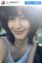 橋本愛、スレンダーなスタイルが際立つキャミコーデ　※「橋本愛」インスタグラム