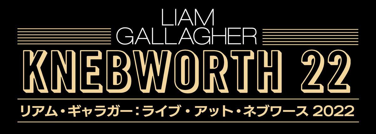 伝説のライブ『リアム・ギャラガー：ライブ・アット・ネブワース 2022』10.17日本上映決定！　オアシス楽曲も