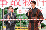 映画『事故物件ゾク 恐い間取り』渡辺翔太＆畑芽育、新宿・霞関山本覚院太宗寺にて行われた盆踊り大会にサプライズ登壇