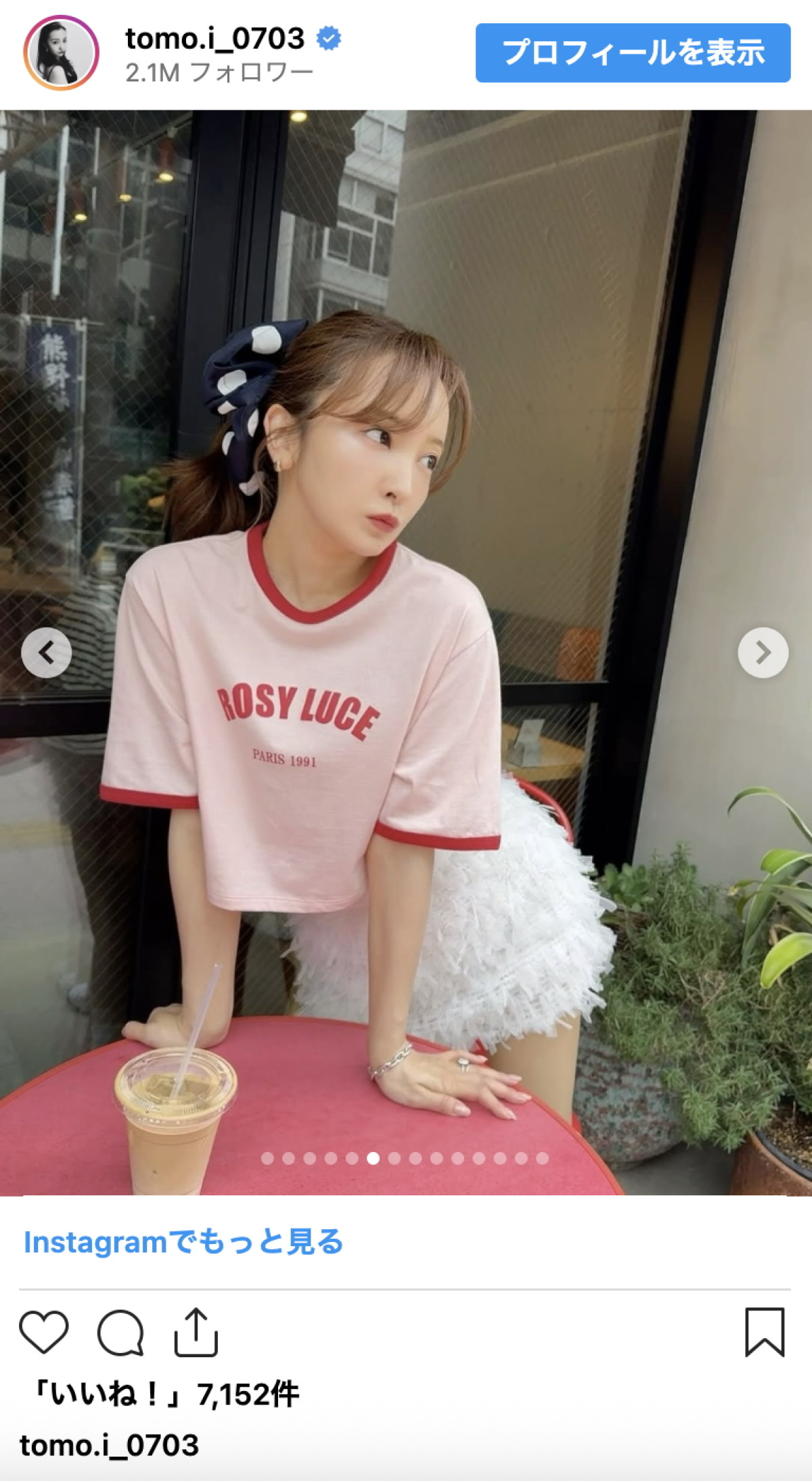 板野友美、脚線美際立つチュールミニ姿に反響「脚ほっそ！！」「可愛すぎる」