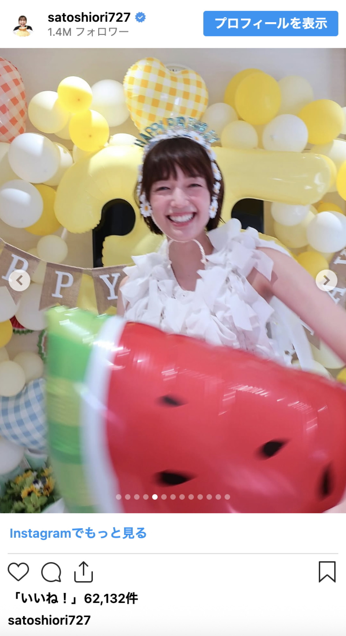 佐藤栞里、笑顔はじける35歳バースデー「陽気な１年になりそうです」