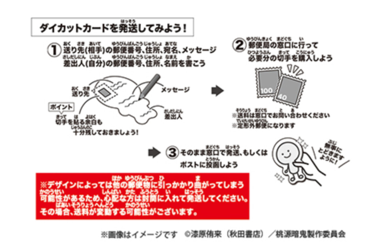 250731_『桃源暗鬼』×「ローソン」
