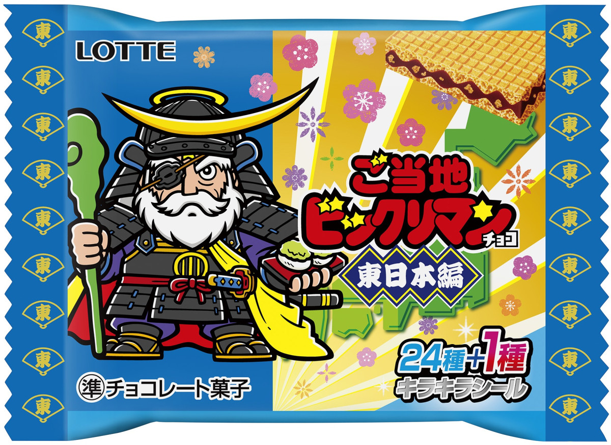 20250804 ビックリマンチョコ