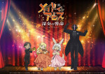 アニメ『メイドインアビス』フィルムコンサートビジュアル