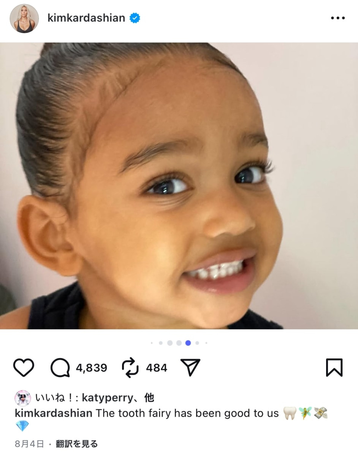 キム・カーダシアン、息子の乳歯が初めて抜けた時のお祝いが桁違い