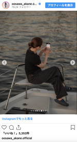 大沢あかね、40歳の誕生日を迎えたことを報告　※「大沢あかね」インスタグラム